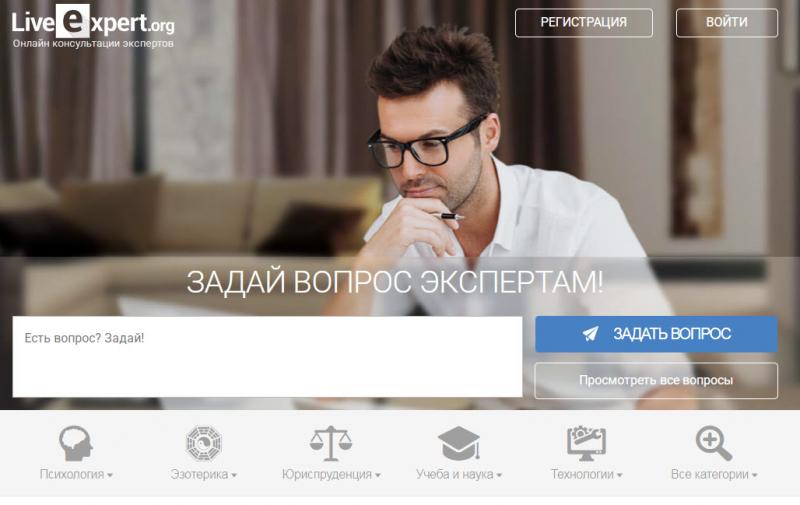 Юбилейные показатели LiveExpert.org: 300 тысяч клиентов